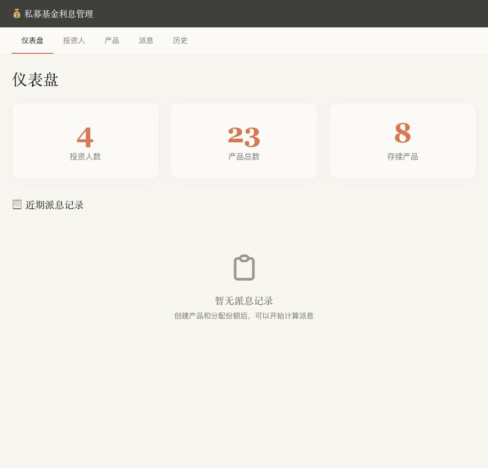 金融客户管理CRM